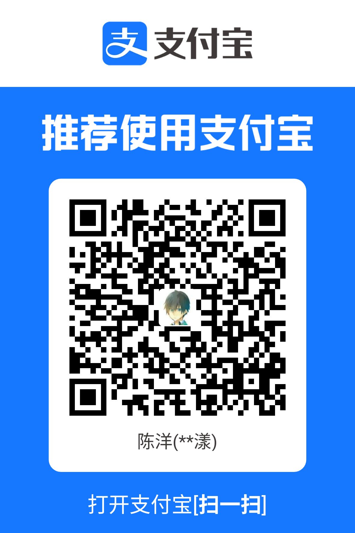 支付宝 扫码打赏