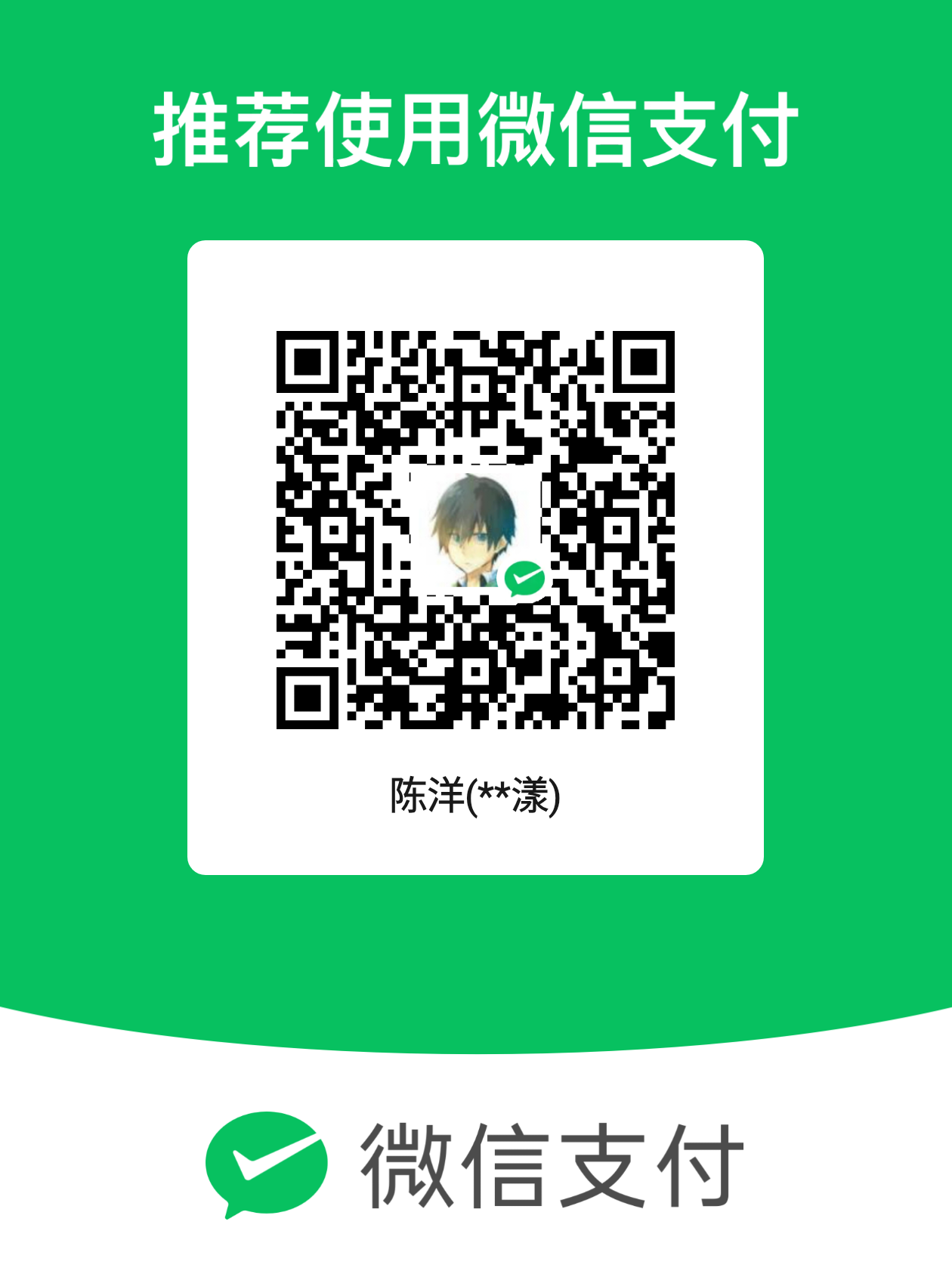 微信 扫码打赏
